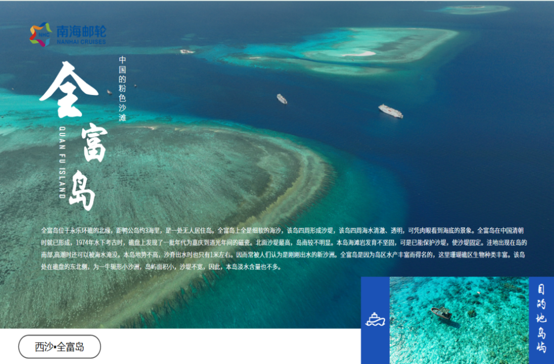 海南省气候治疗和康养协会 海南省气候治疗和康养协会
