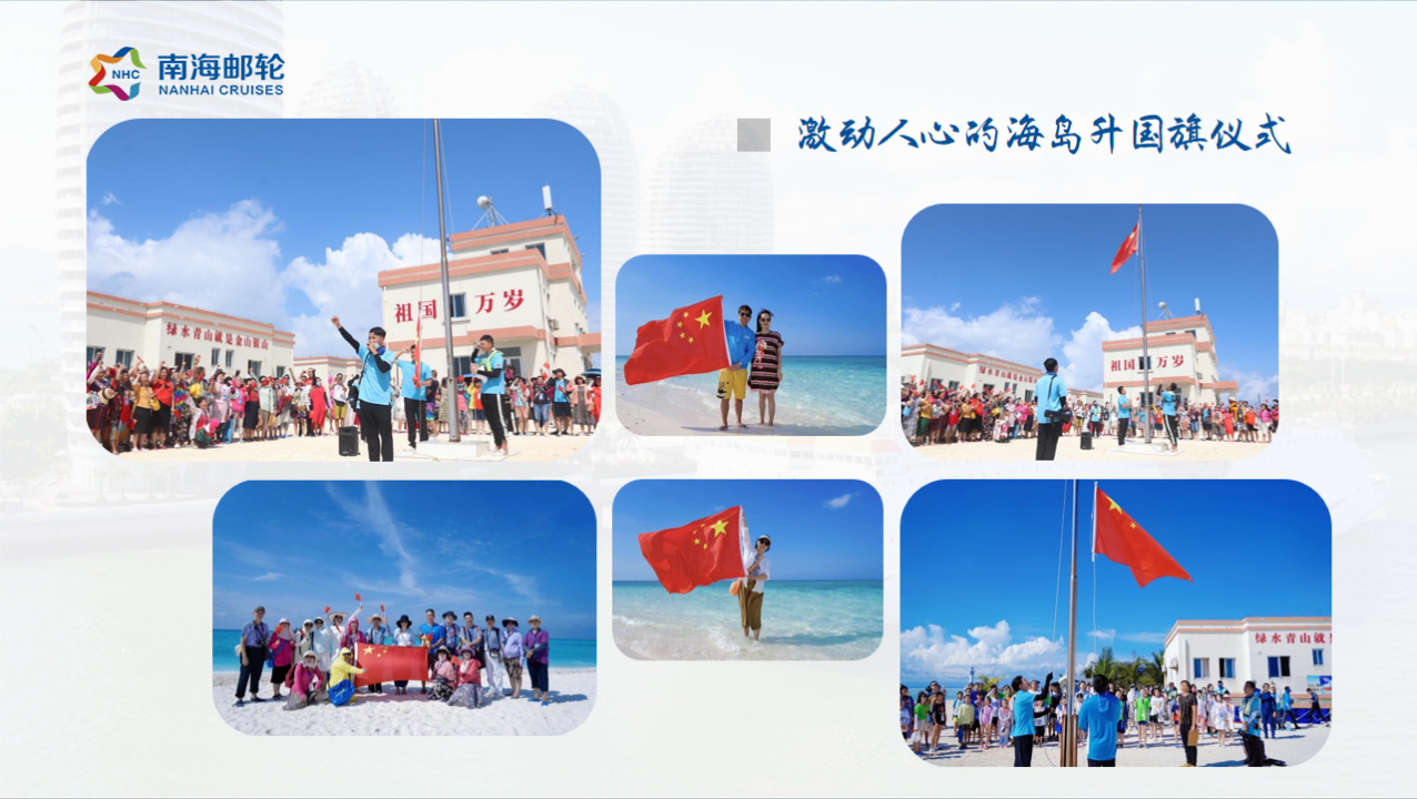 海南省气候治疗和康养协会 海南省气候治疗和康养协会