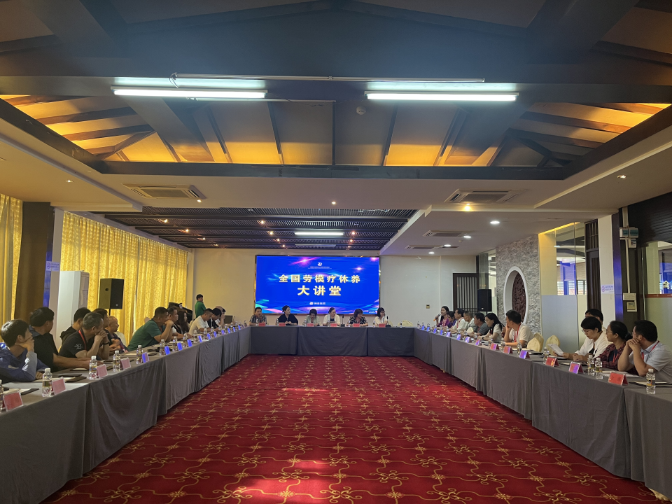 海南省气候治疗和康养协会