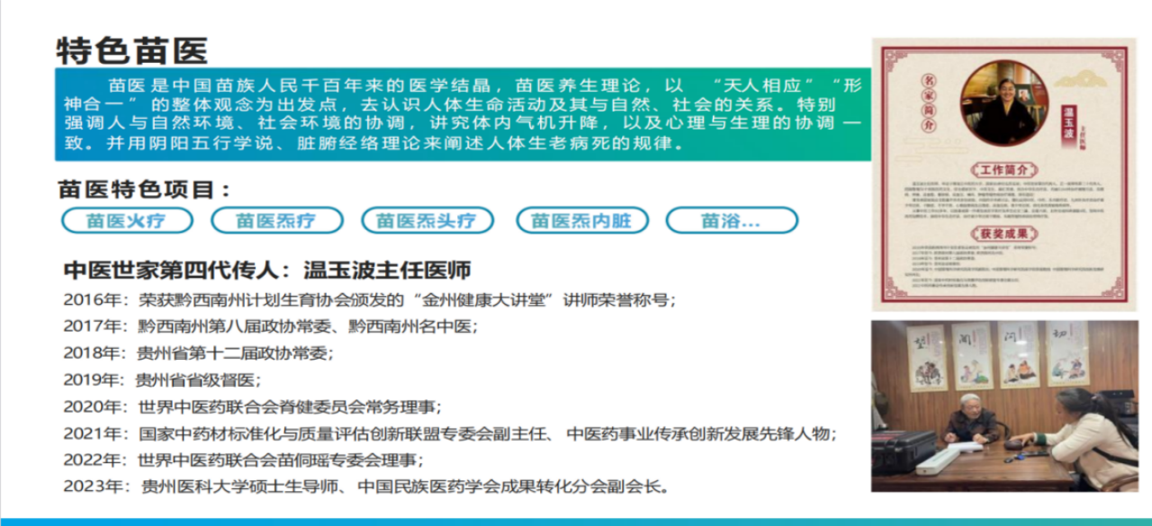海南省气候治疗和康养协会