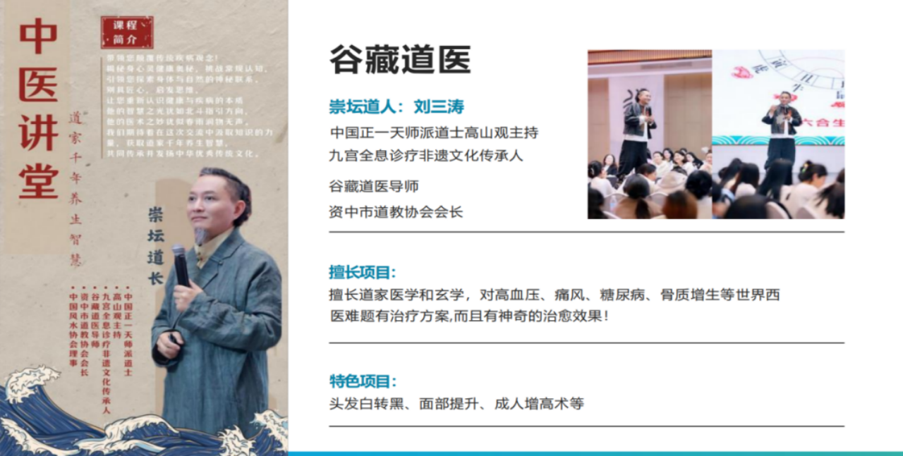 海南省气候治疗和康养协会