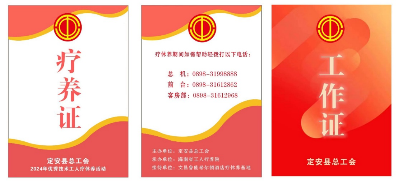 海南省气候治疗和康养协会