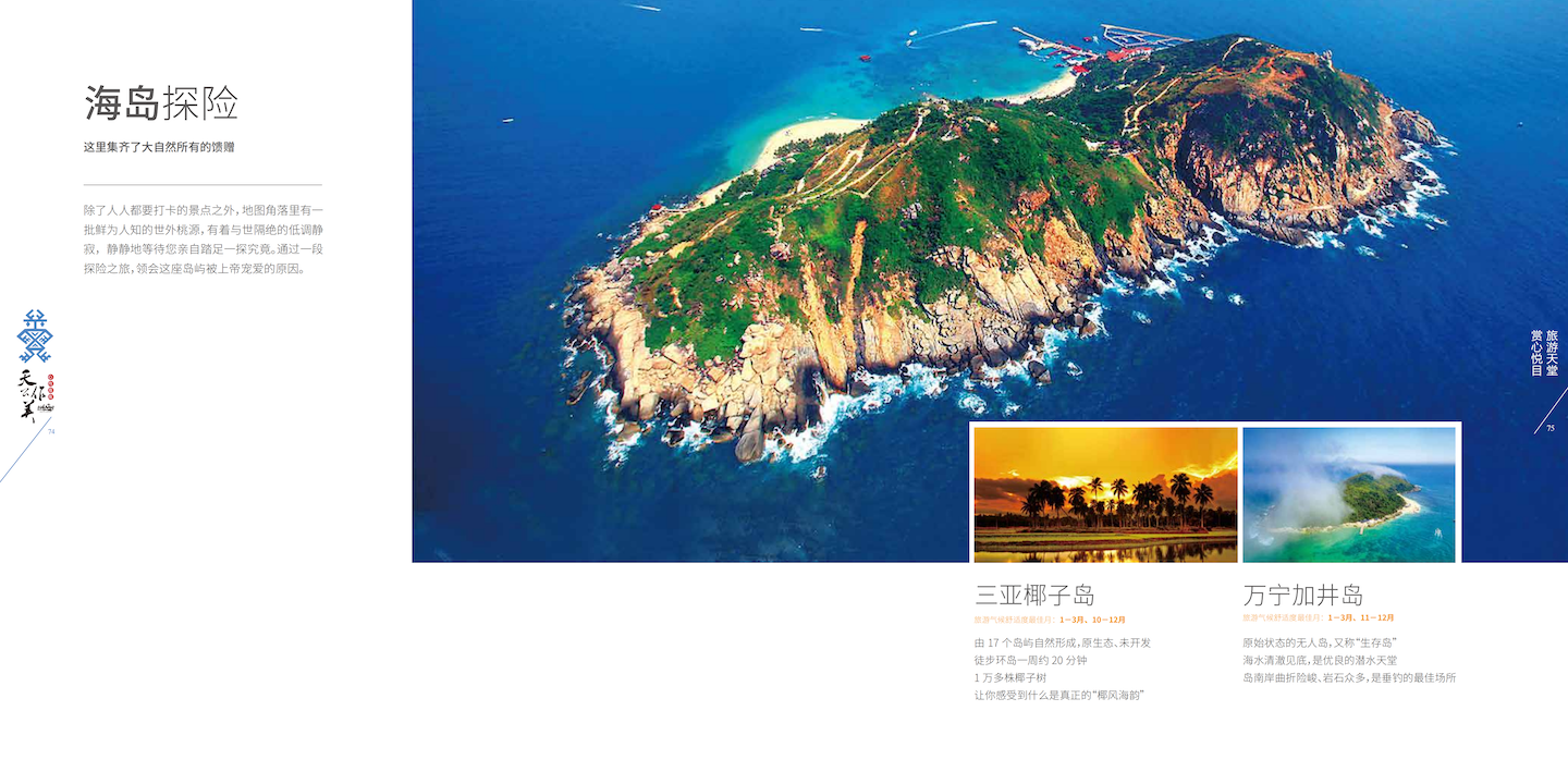 海南省气候治疗和康养协会