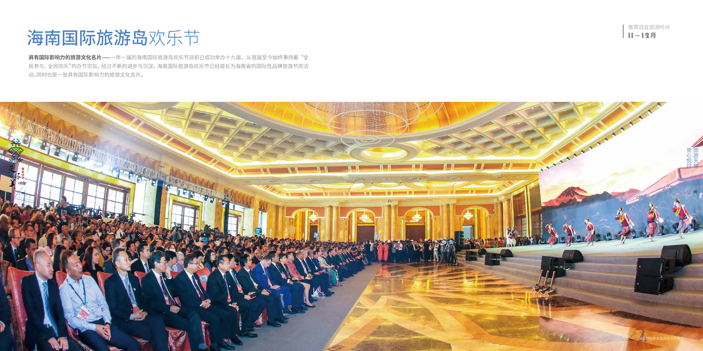 海南省气候治疗和康养协会