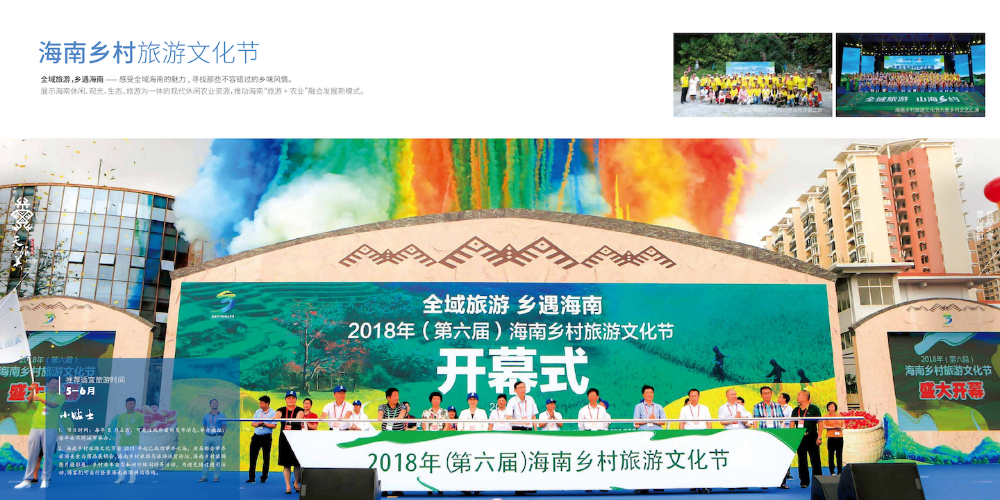 海南省气候治疗和康养协会