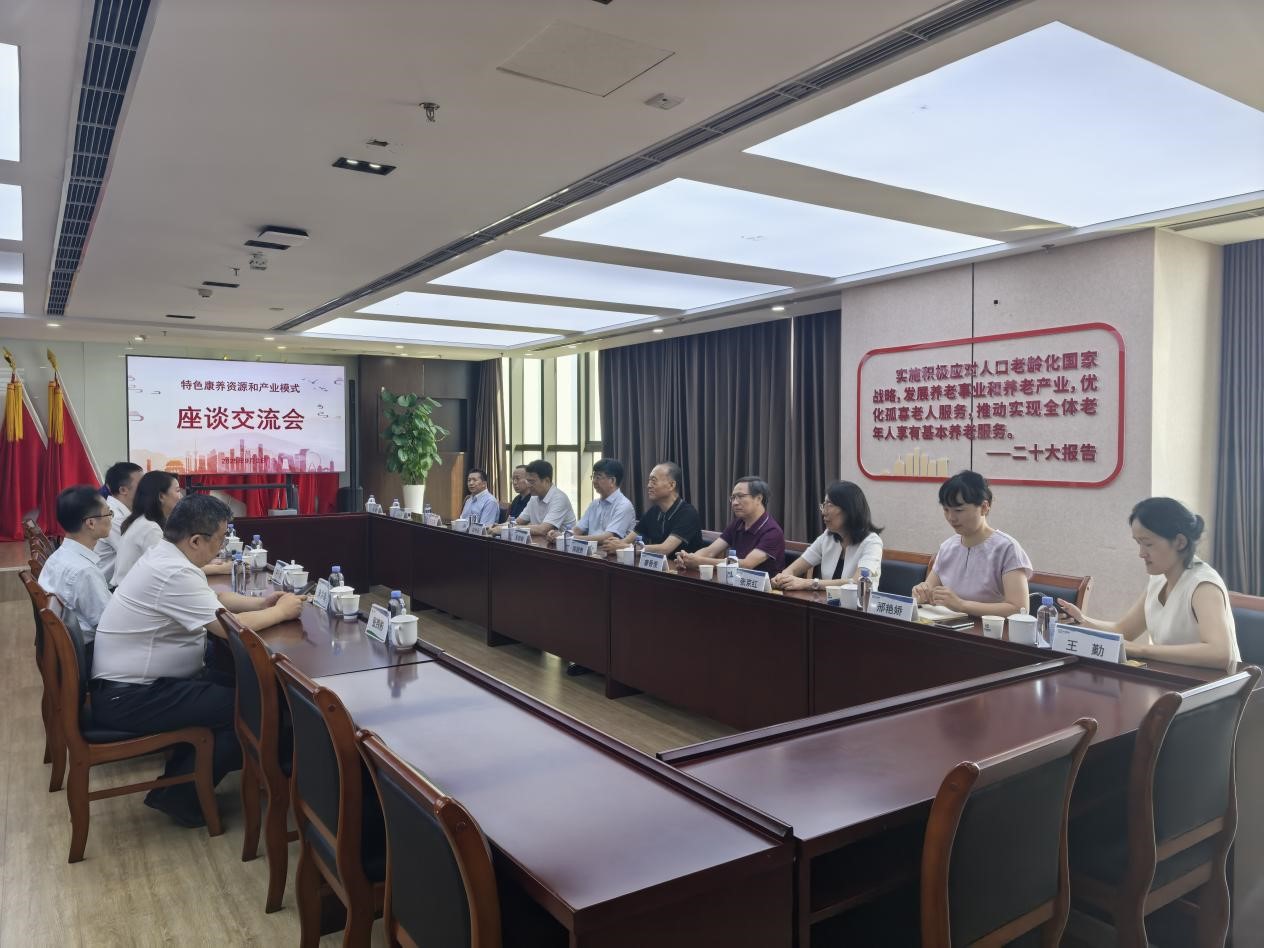 海南省气候治疗和康养协会