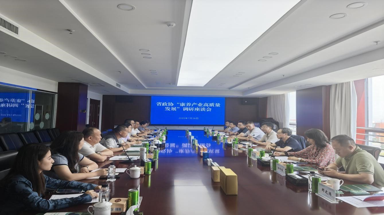 海南省气候治疗和康养协会