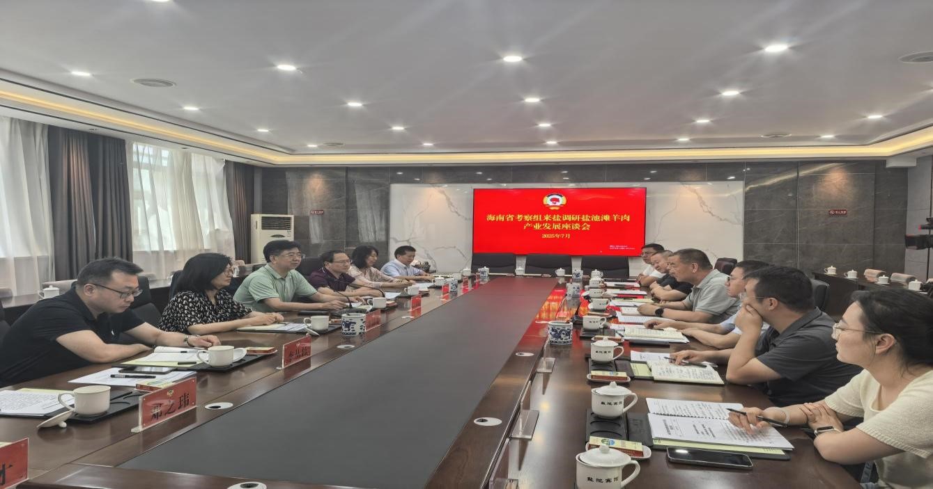 海南省气候治疗和康养协会