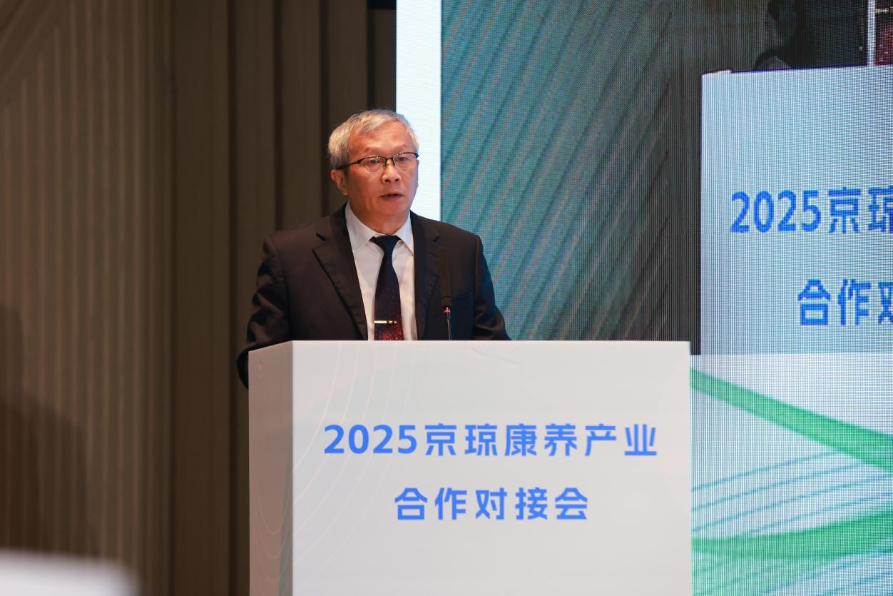 海南省气候治疗和康养协会