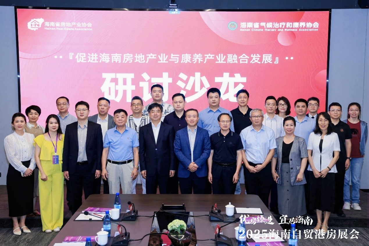 海南省气候治疗和康养协会