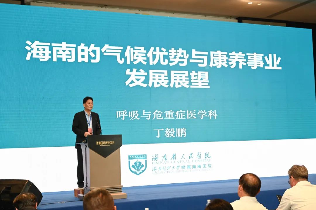 海南省气候治疗和康养协会 海南省气候治疗和康养协会