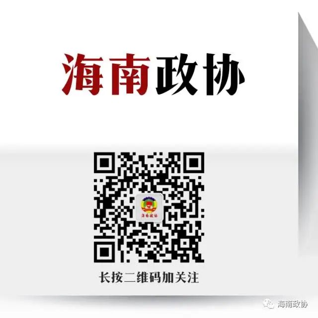 海南省气候治疗和康养协会 海南省气候治疗和康养协会