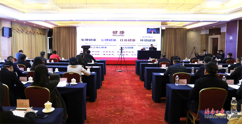 海南省气候治疗和康养协会 海南省气候治疗和康养协会