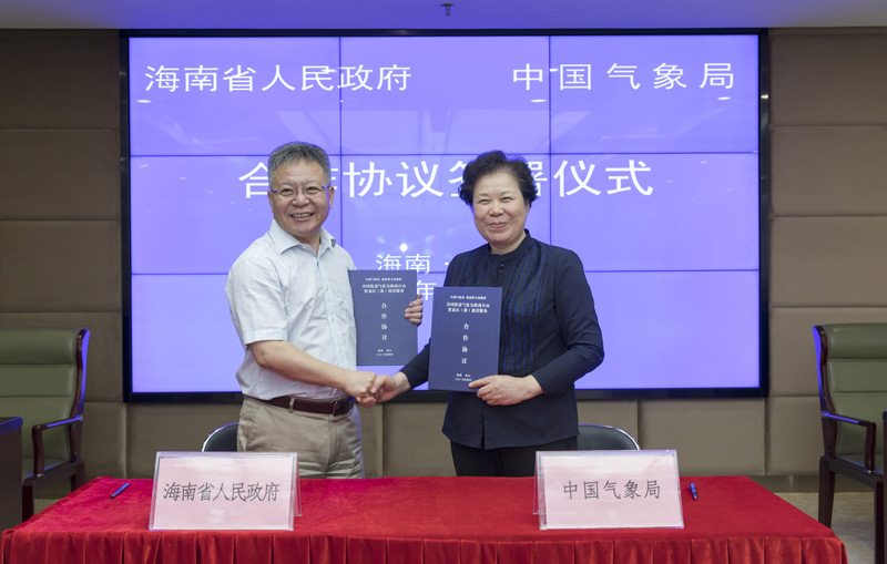 海南省气候治疗和康养协会 海南省气候治疗和康养协会