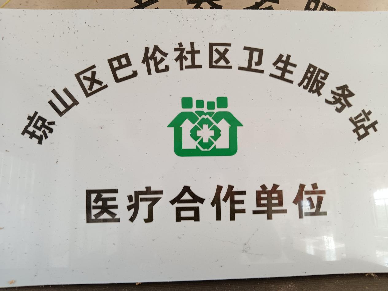 海南省气候治疗和康养协会 海南省气候治疗和康养协会