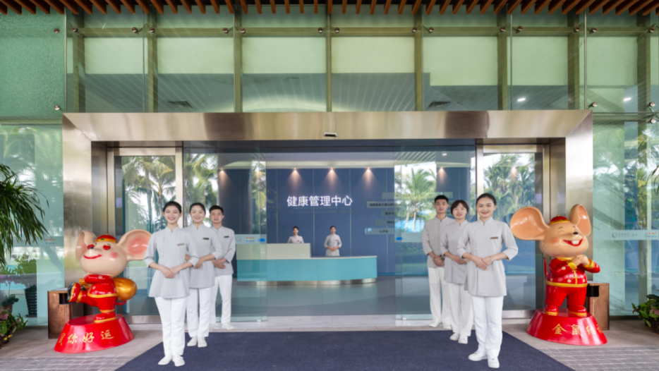 海南省气候治疗和康养协会
