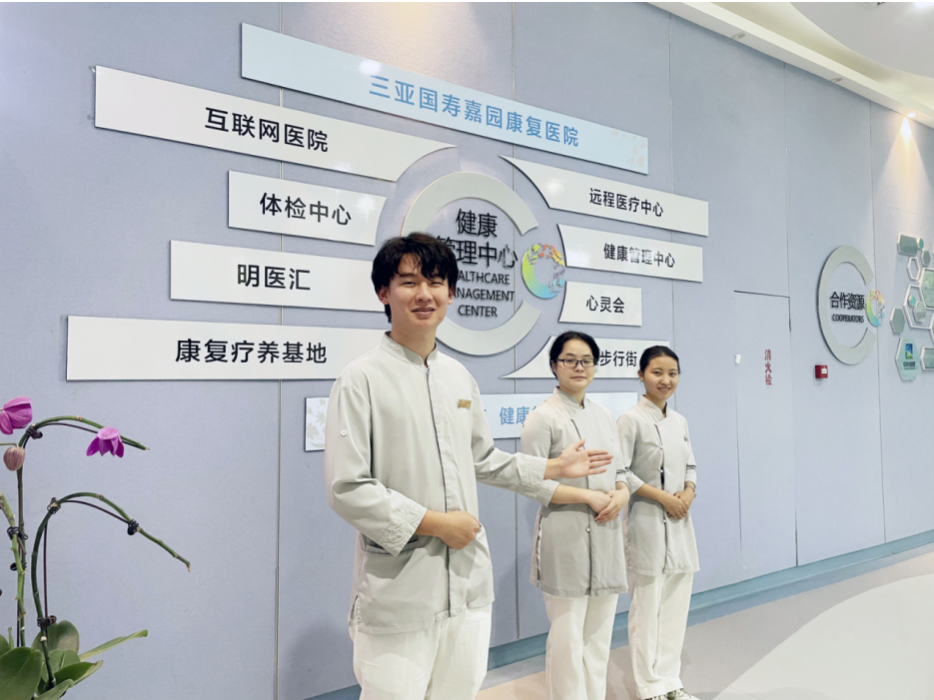 海南省气候治疗和康养协会