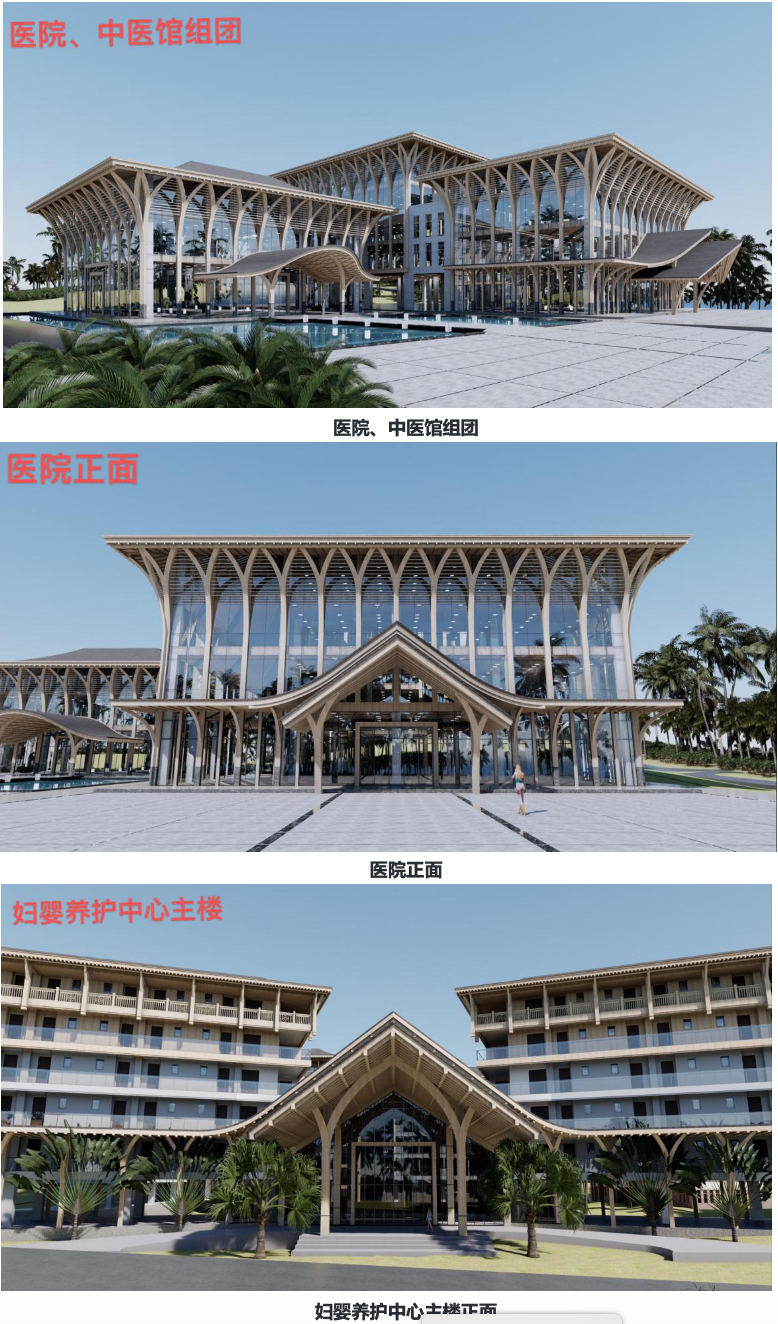 海南省气候治疗和康养协会 海南省气候治疗和康养协会