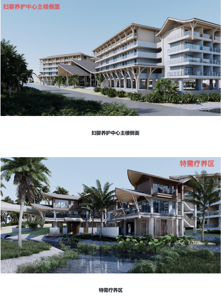 海南省气候治疗和康养协会 海南省气候治疗和康养协会