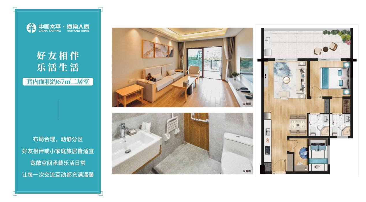 海南省气候治疗和康养协会 海南省气候治疗和康养协会
