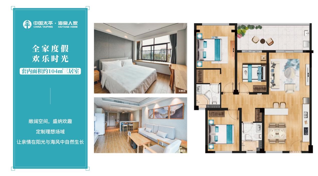 海南省气候治疗和康养协会 海南省气候治疗和康养协会