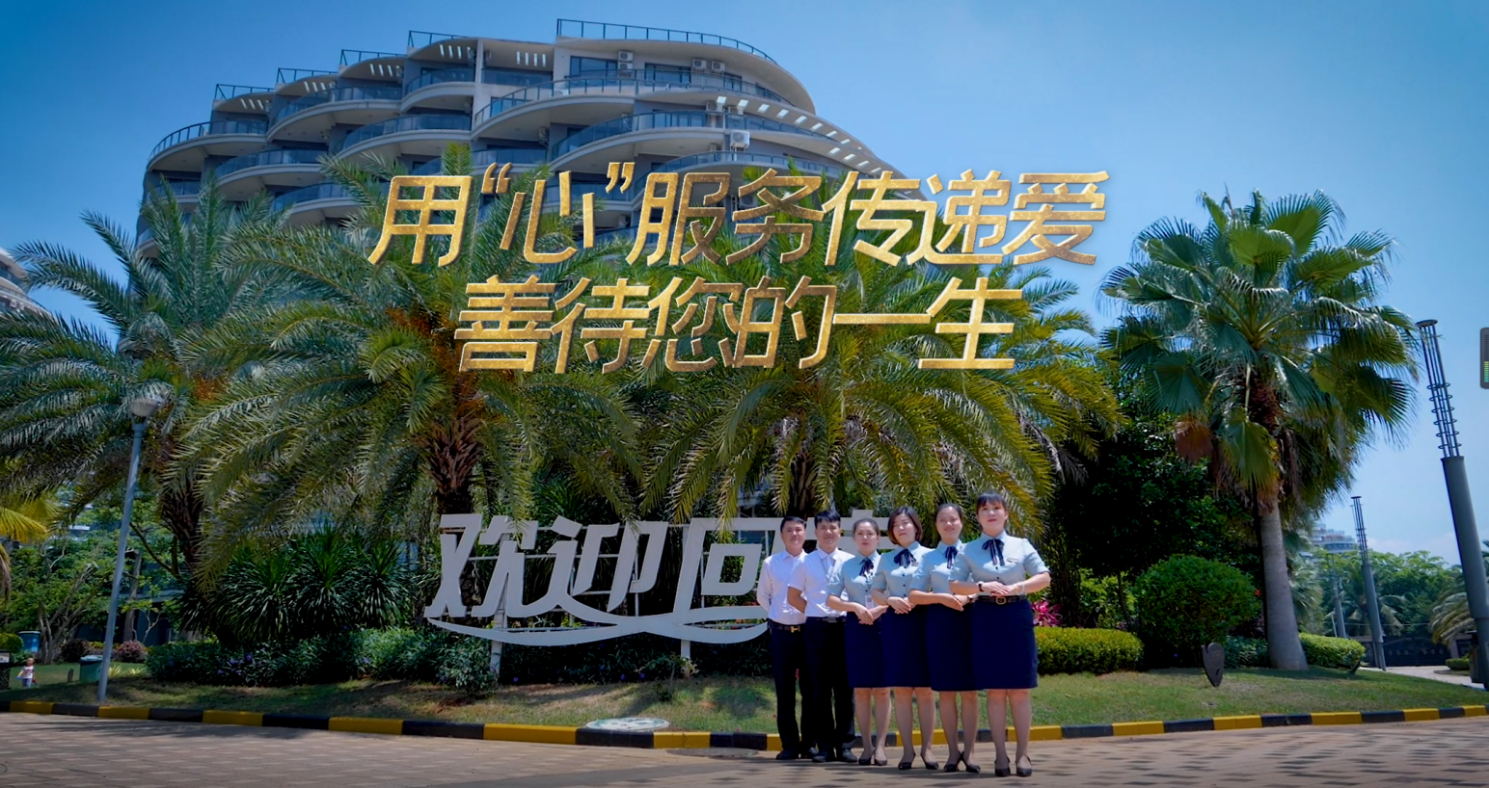 海南省气候治疗和康养协会 海南省气候治疗和康养协会
