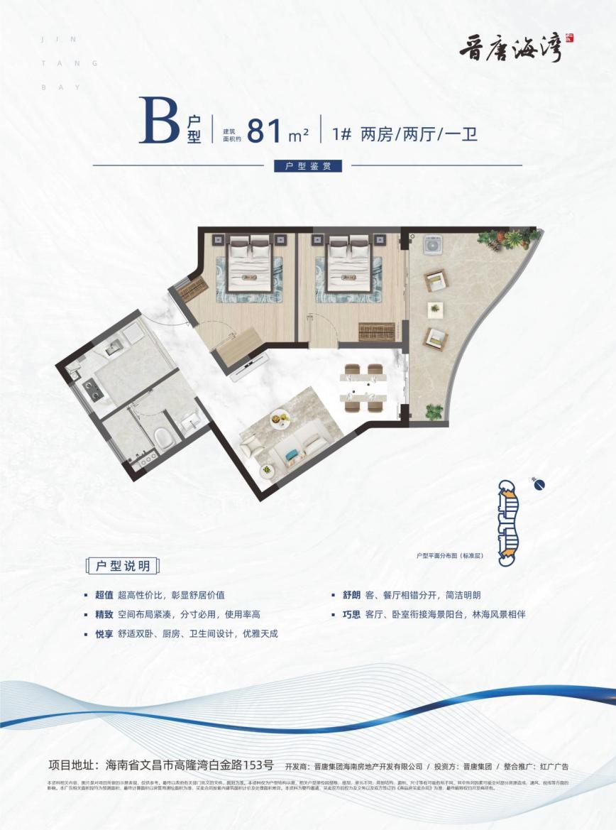 海南省气候治疗和康养协会 海南省气候治疗和康养协会