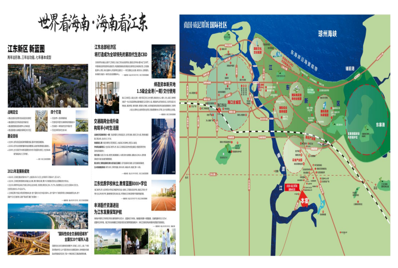 海南省气候治疗和康养协会