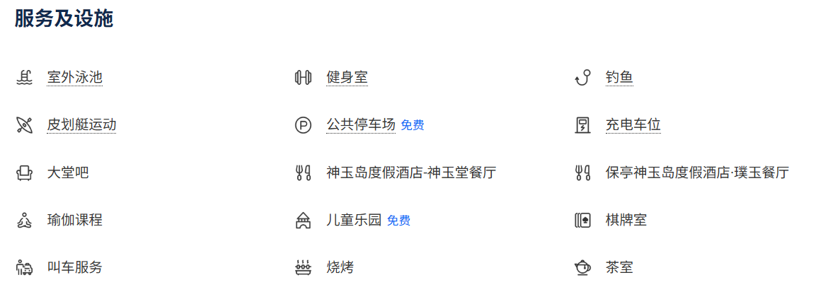 海南省气候治疗和康养协会 海南省气候治疗和康养协会