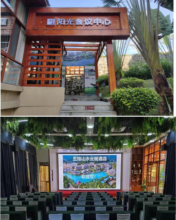 海南省气候治疗和康养协会 海南省气候治疗和康养协会