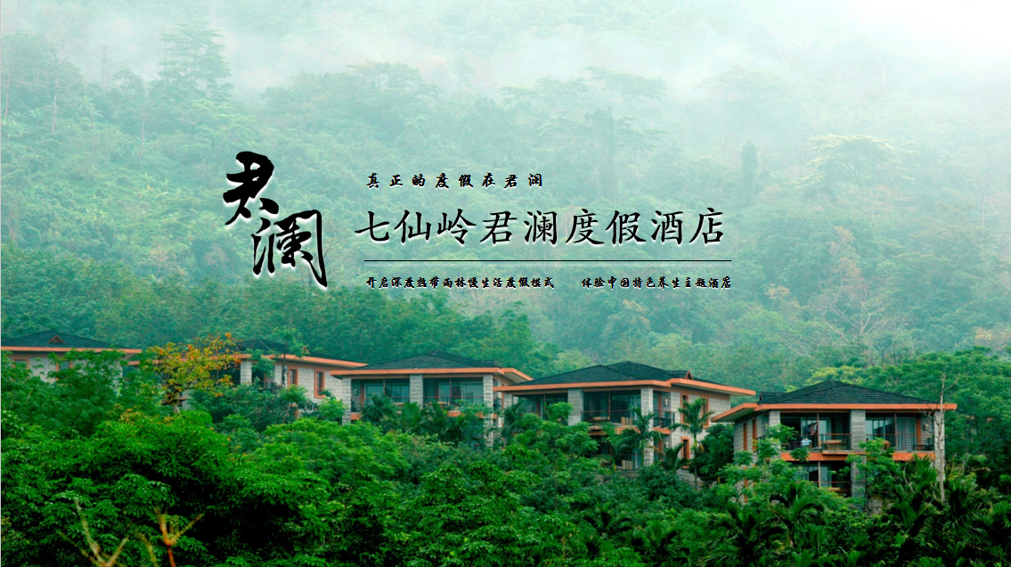 海南省气候治疗和康养协会 海南省气候治疗和康养协会