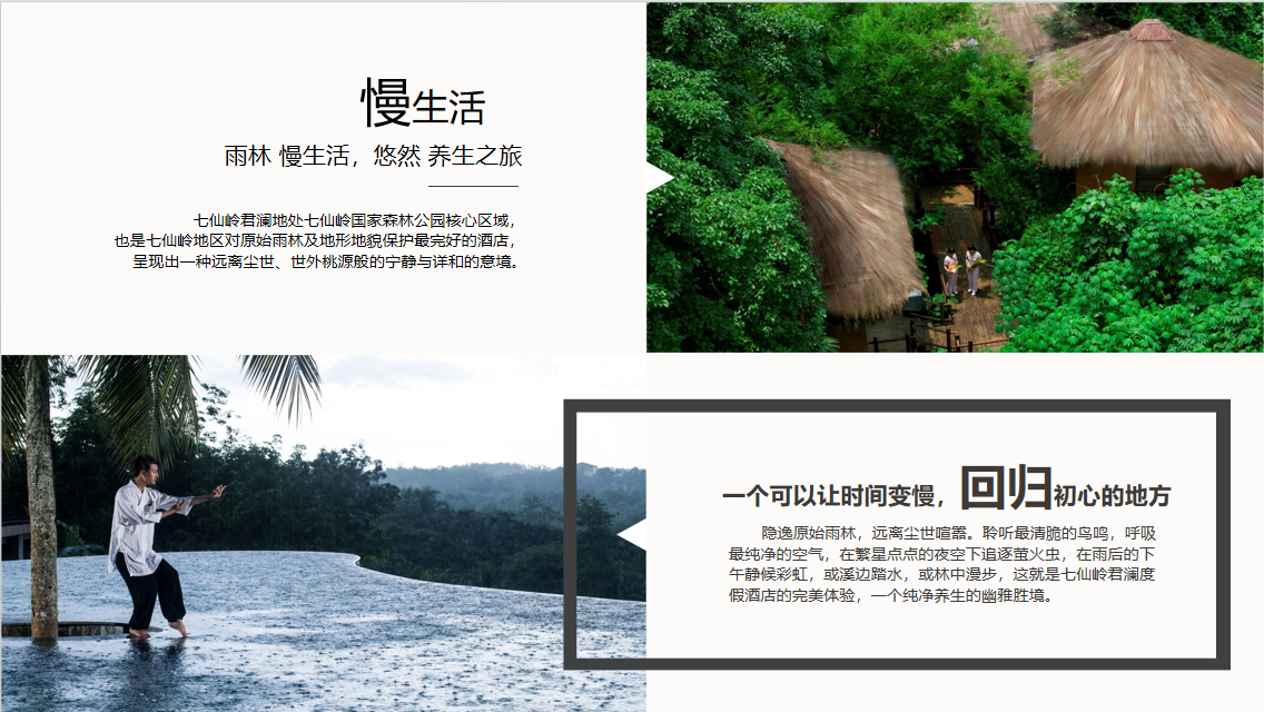 海南省气候治疗和康养协会 海南省气候治疗和康养协会