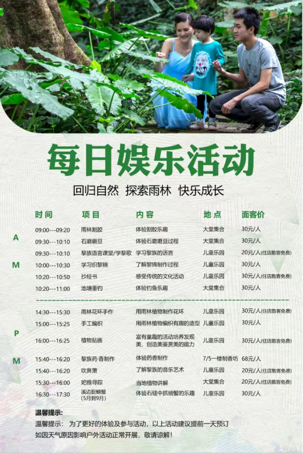 海南省气候治疗和康养协会 海南省气候治疗和康养协会