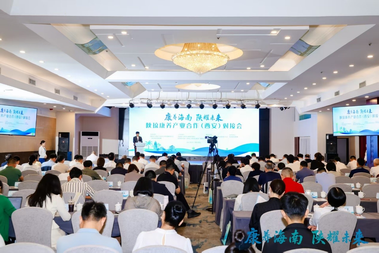 海南省气候治疗和康养协会