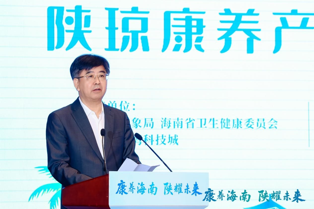 海南省气候治疗和康养协会