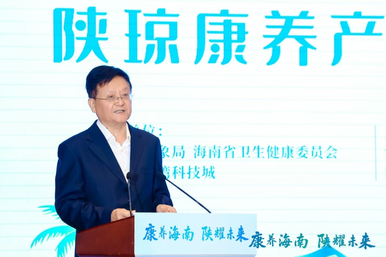 海南省气候治疗和康养协会