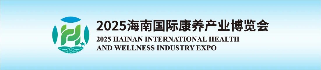 海南省气候治疗和康养协会 图片
