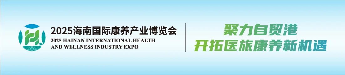 海南省气候治疗和康养协会 图片