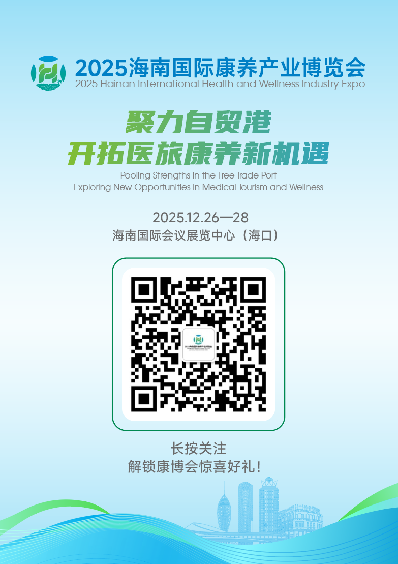 海南省气候治疗和康养协会 图片