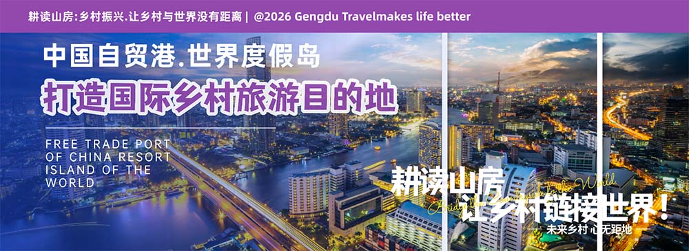 海南省气候治疗和康养协会