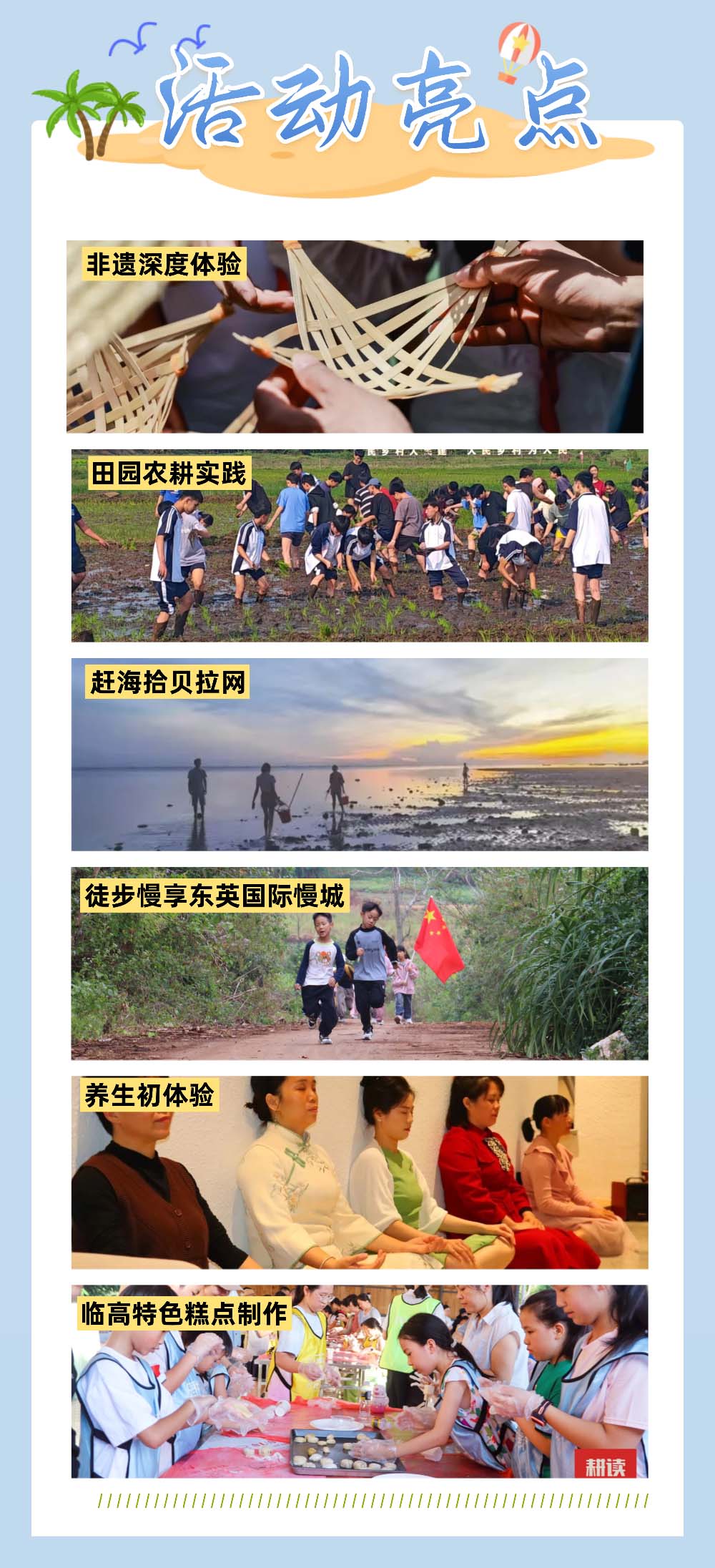 海南省气候治疗和康养协会