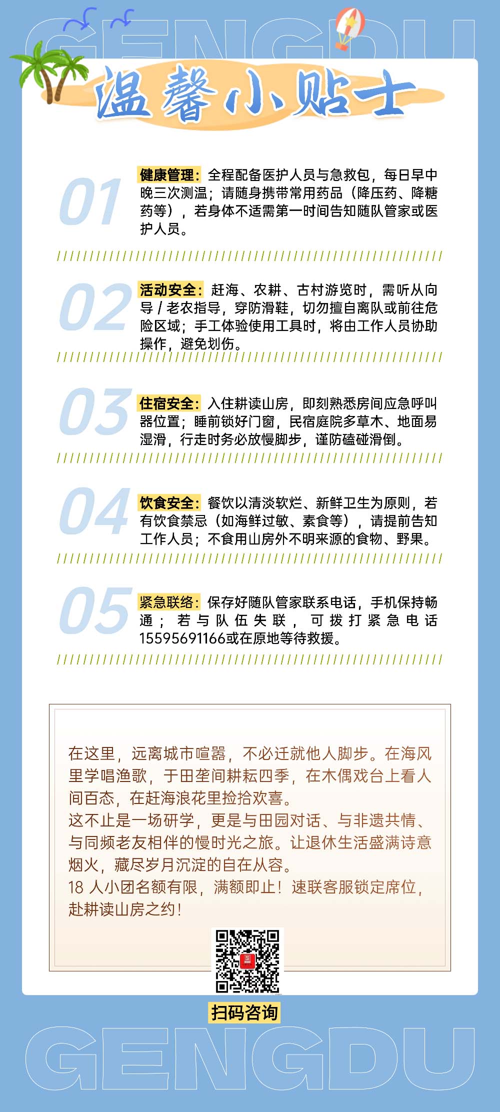 海南省气候治疗和康养协会