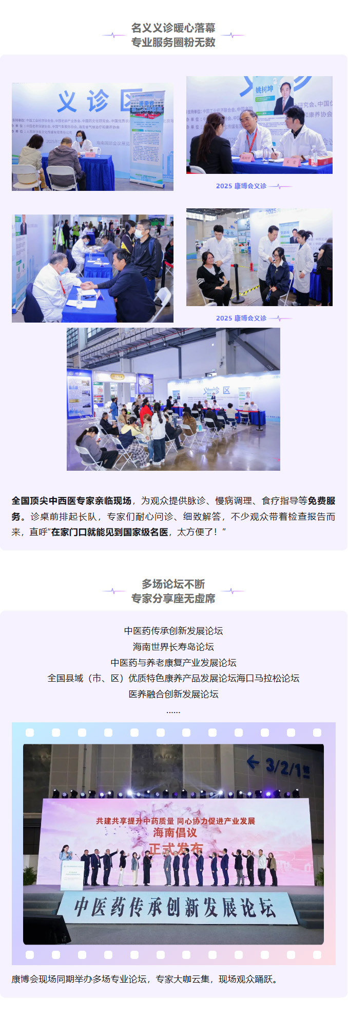 海南省气候治疗和康养协会