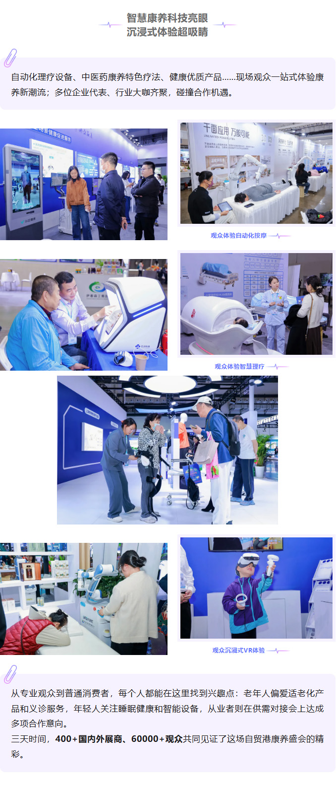 海南省气候治疗和康养协会
