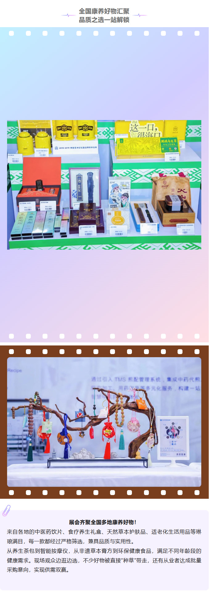 海南省气候治疗和康养协会