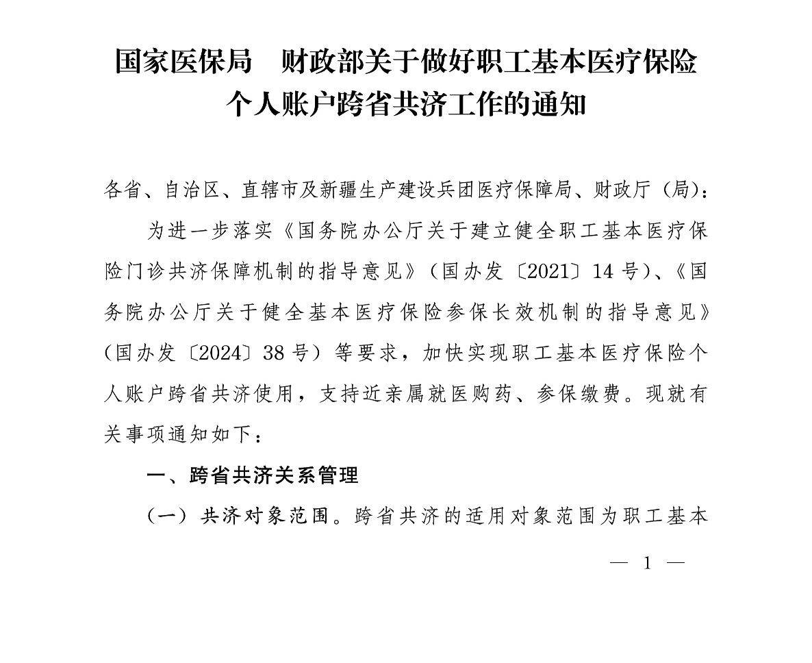 海南省气候治疗和康养协会