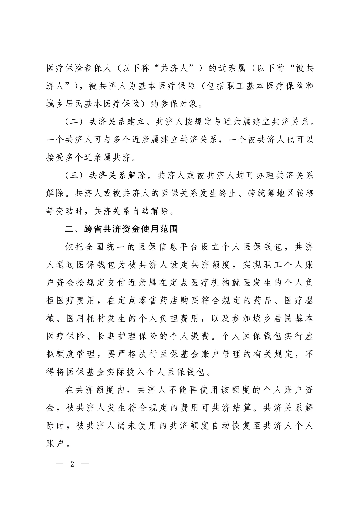 海南省气候治疗和康养协会