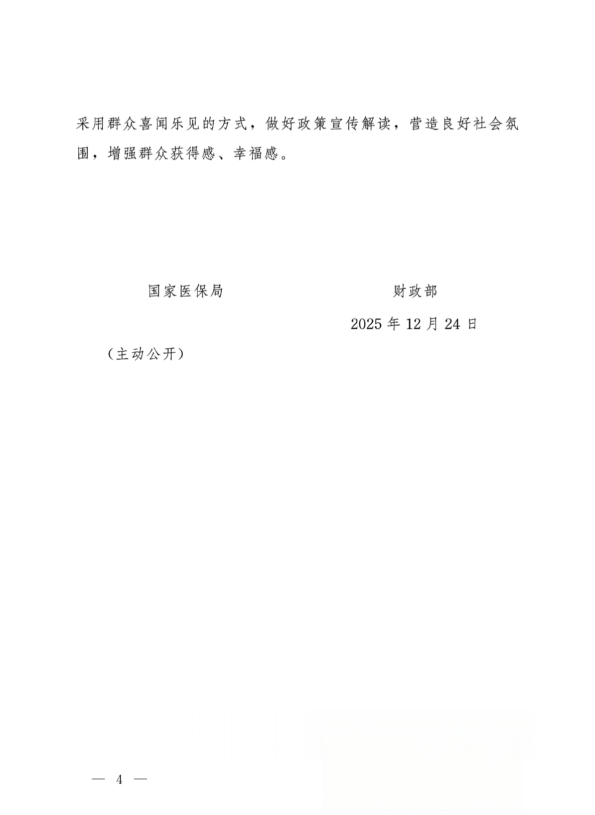 海南省气候治疗和康养协会