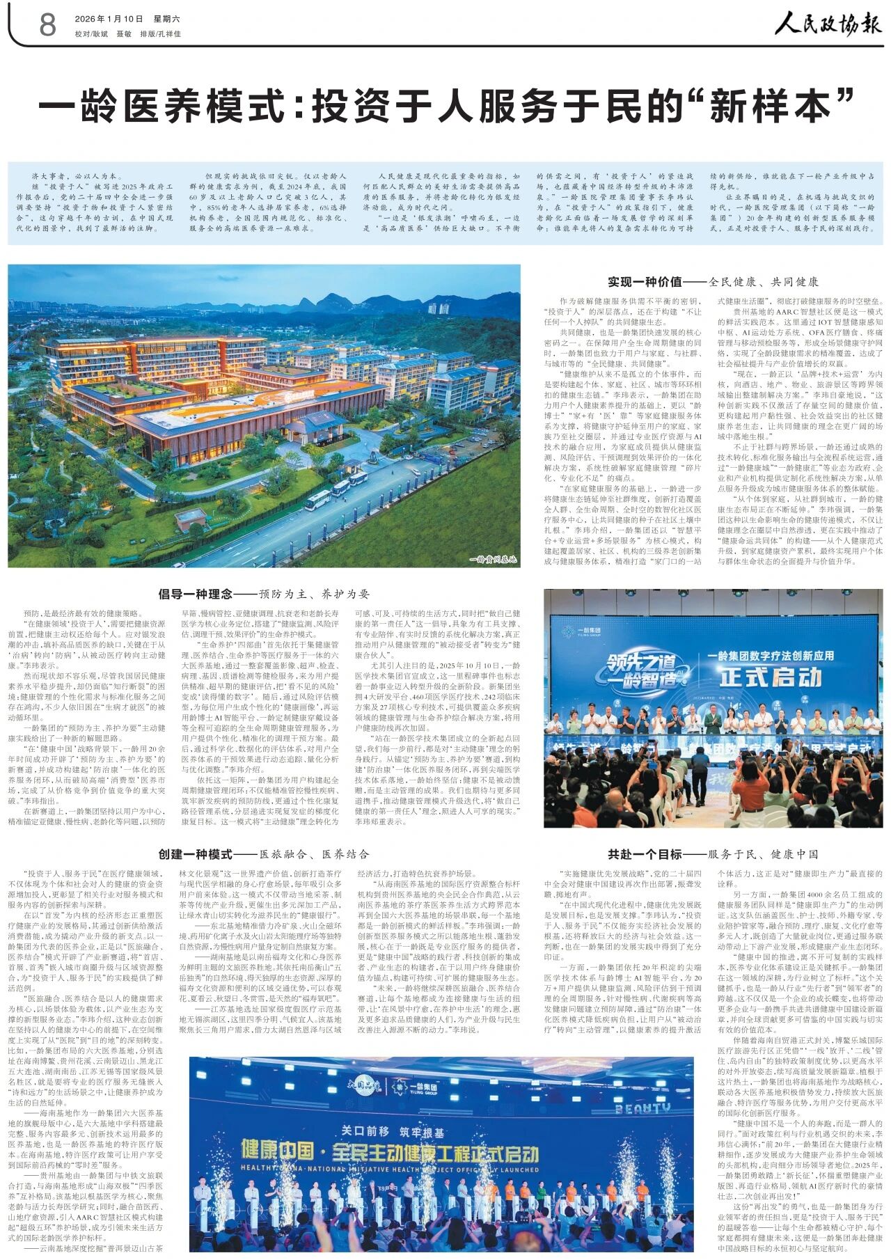 1768374207792716.jpg 微信图片_2026-01-14_150223_354.jpg