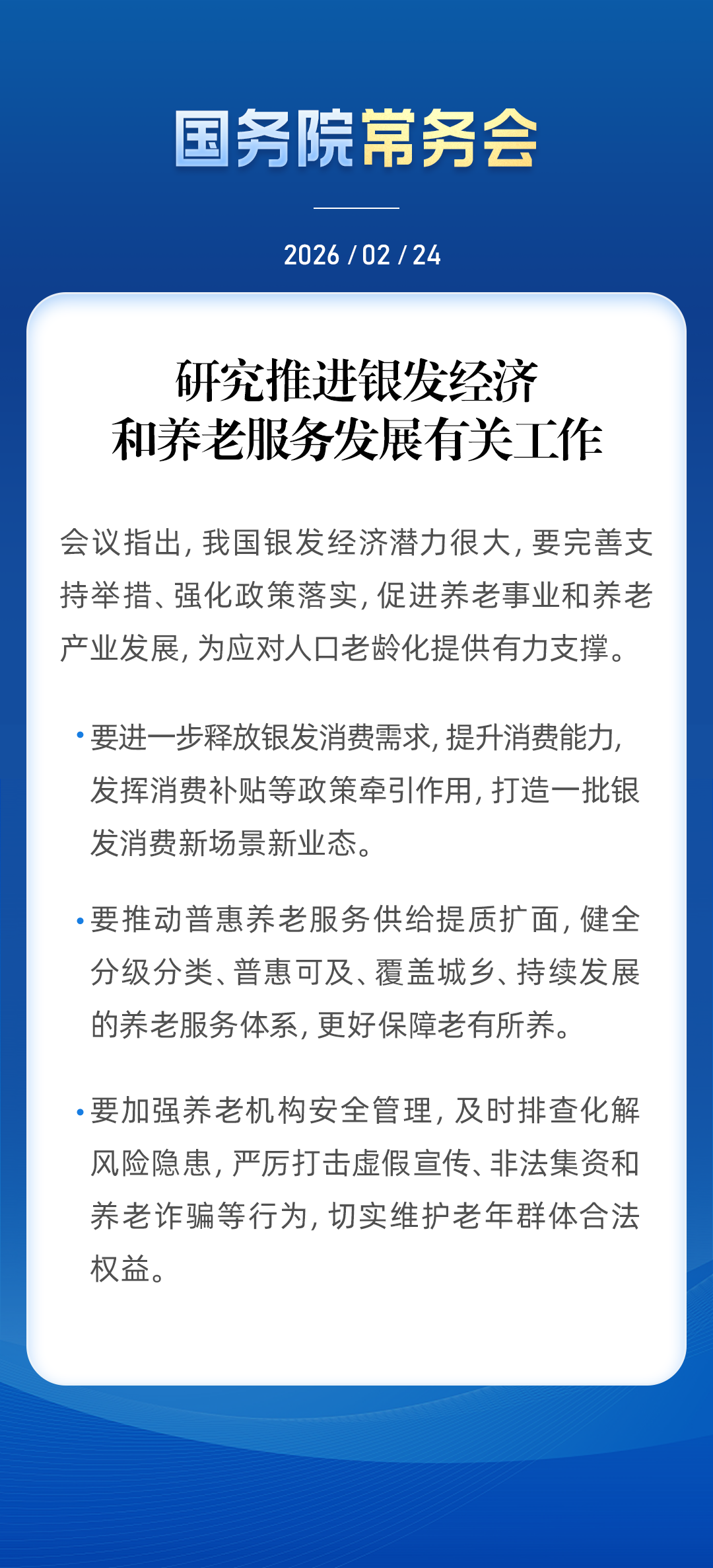 海南省气候治疗和康养协会